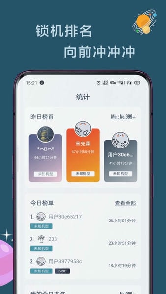 远离手机官方版 v4.9.56 安卓版 3