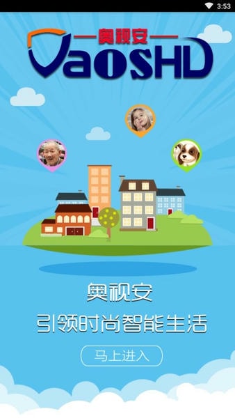 奥视安app官方下载