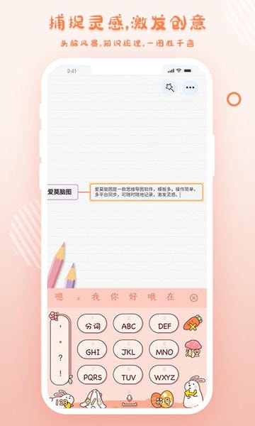 爱莫脑图手机版 v1.2.6 安卓版 0