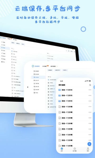 爱莫脑图手机版 v1.2.6 安卓版 1
