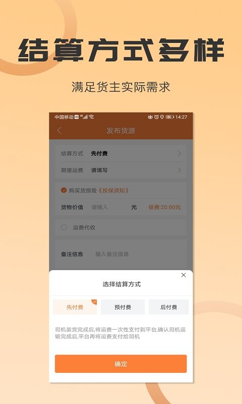 沙师弟货主端最新版 沙师弟货主版app