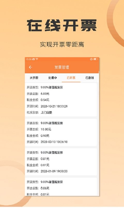 沙师弟货主端最新版 v5.3.4 安卓版 1