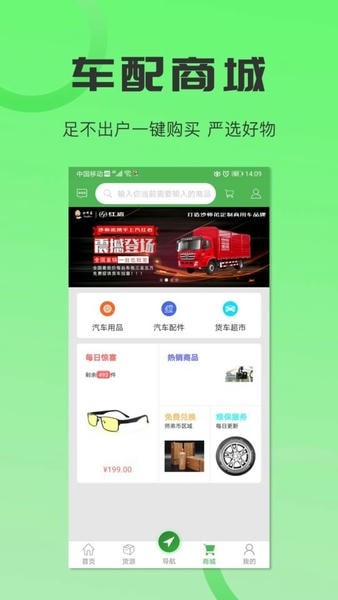 沙师弟司机端app v6.0.0 安卓版 0