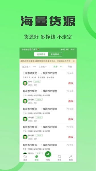 沙师弟司机端app 沙师弟司机版官方版