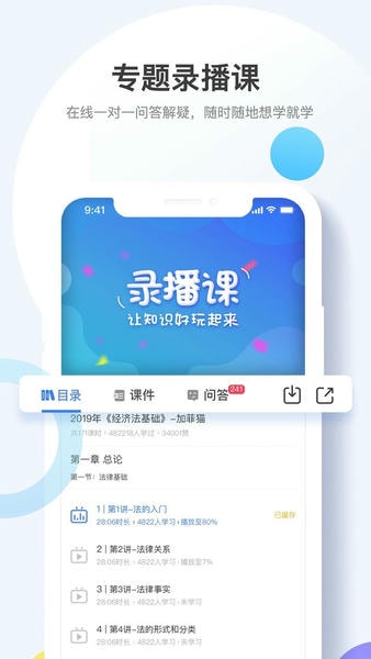 考呀呀网校app v2.8.5 安卓版 0