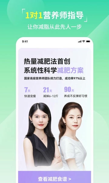 LEFU热量减肥法手机版 v4.21.0 安卓版 0