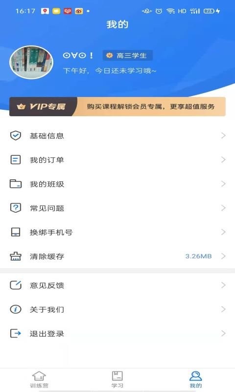 精听训练营软件 v2.7.0825 安卓版 1