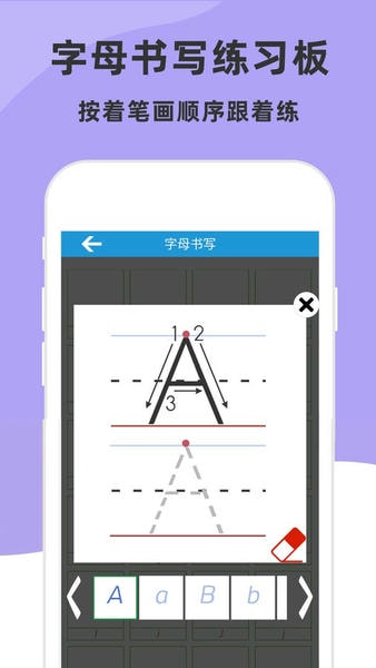 儿童英语字母app v6.2.0 安卓版 1