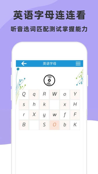 儿童英语字母app v6.2.0 安卓版 2