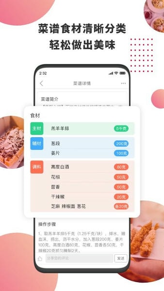 东方美食app官方下载