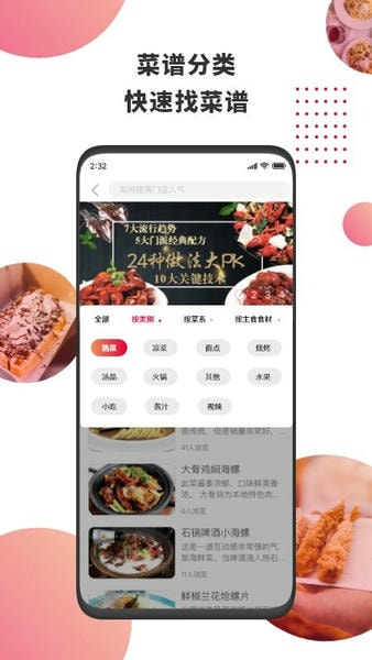 东方美食最新版 v4.9.1 安卓版 2