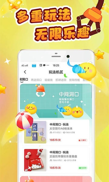 叮叮抓娃娃软件 v3.19.1 安卓最新版 3