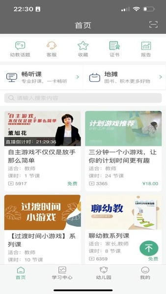 读懂儿童app下载