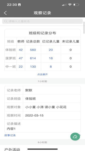读懂儿童手机版 v3.9.3 安卓版 3