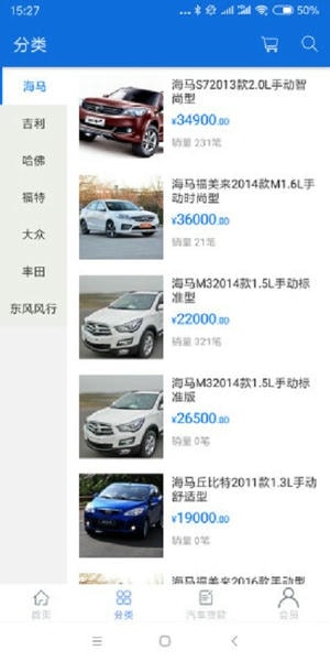 车宜得手机版 v1.4 安卓版 1
