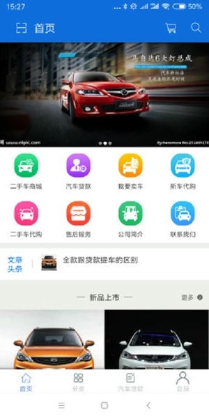 车宜得手机版 v1.4 安卓版 2