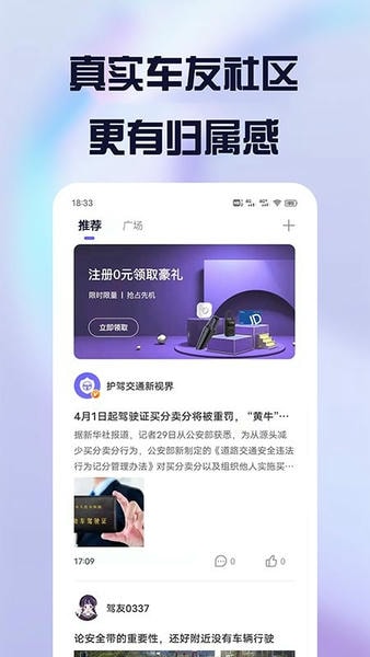 护驾行车记录仪最新版 v2.14.1 安卓版 0