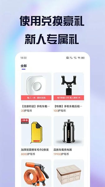 护驾行车记录仪最新版 v2.14.1 安卓版 2