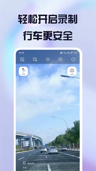 护驾行车记录仪最新版 护驾行车记录仪app下载