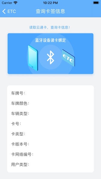 云南etc官方版 v4.2.7 安卓最新版 2