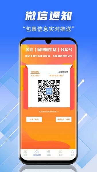 快递员小扁担手机版 快递员小扁担app下载