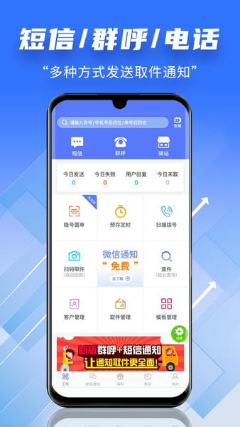 快递员小扁担手机版 v4.5.3 安卓版 0