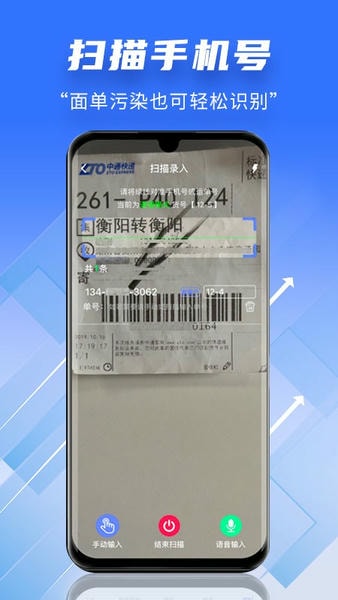 快递员小扁担手机版 v4.5.3 安卓版 1