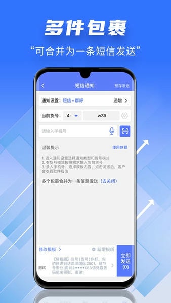 快递员小扁担手机版 v4.5.3 安卓版 2