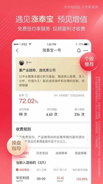 中泰齐富通app v8.51.2297 安卓版 0