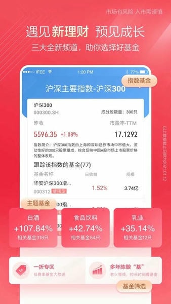 中泰齐富通app v8.51.2297 安卓版 2