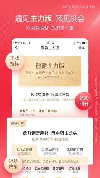 中泰齐富通app v8.51.2297 安卓版 1