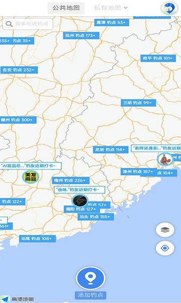 享钓钓点地图最新版 享钓钓点地图官方版