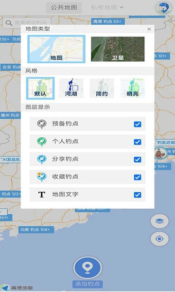 享钓钓点地图官方版 v1.27 安卓版 0