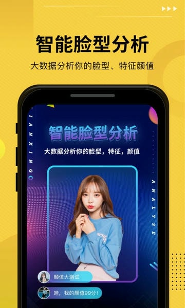 发型屋设计发型软件 v7.8.11 安卓最新版 2
