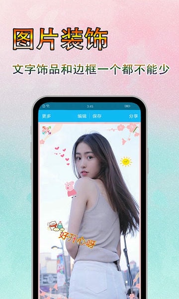 美图文字秀秀 美图文字秀秀免费版下载