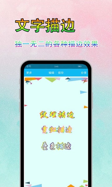 美图文字秀秀手机版 v7.5.2 官方安卓版 1