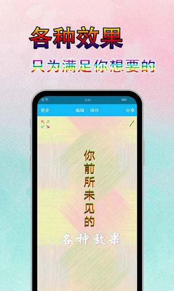 美图文字秀秀手机版 v7.5.2 官方安卓版 3