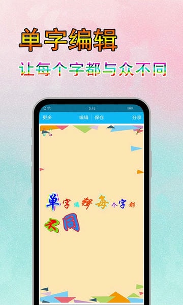 美图文字秀秀手机版 v7.5.2 官方安卓版 2
