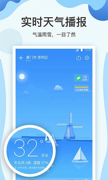 云犀天气预报最新版 云犀天气预报官方版