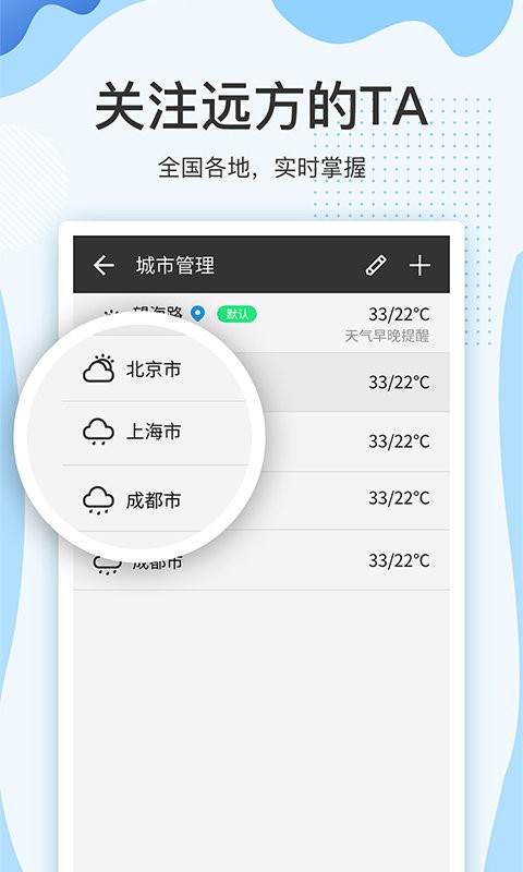 云犀天气预报官方版 v7.3.0 安卓版 2