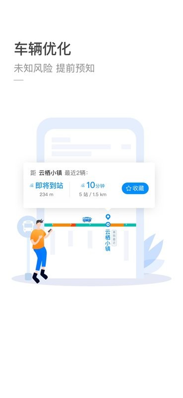 杭州公交iphone版 v3.6.4 ios版 0