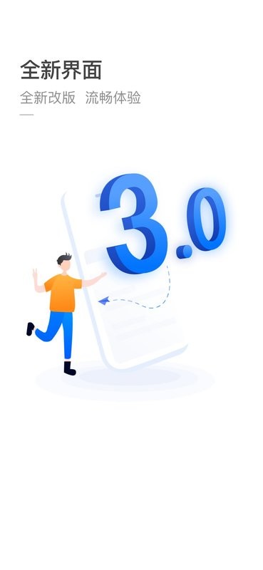 杭州公交iphone版 v3.6.4 ios版 1
