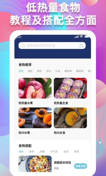 体重记录助手app v1.1.2 安卓版 1