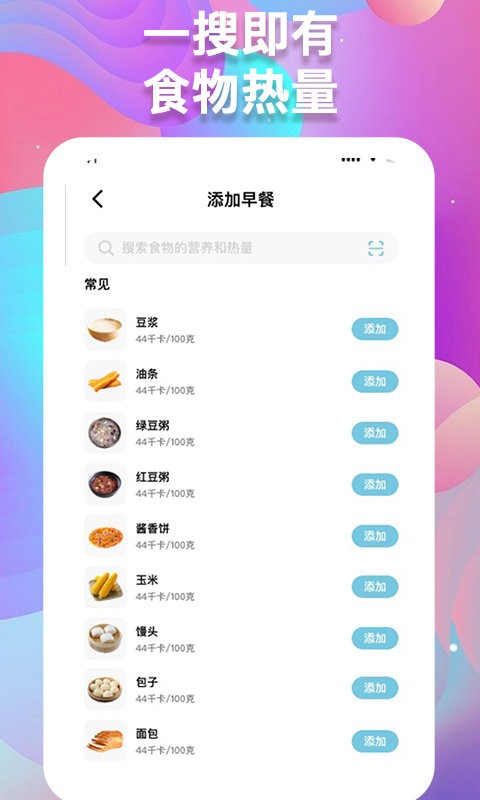 体重记录助手app v1.1.2 安卓版 2