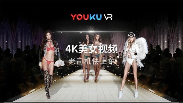 优酷 VR Pro最新版 v2.7.4 安卓版 0