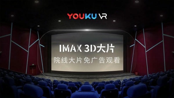 优酷 VR Pro最新版 v2.7.4 安卓版 1