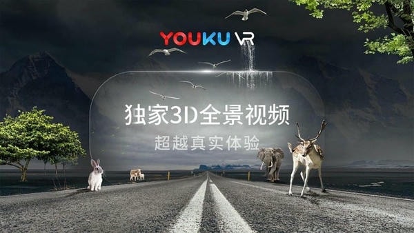 优酷 VR Pro最新版 v2.7.4 安卓版 2