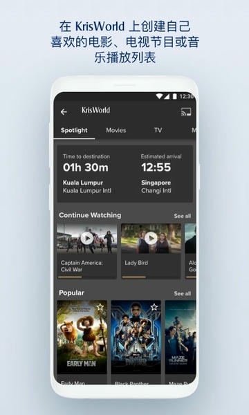 新加坡航空官方客户端 v25.9.0 安卓版 1