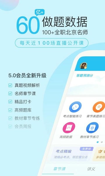 自考万题库2026最新版 v5.8.9.0-release 安卓版 0