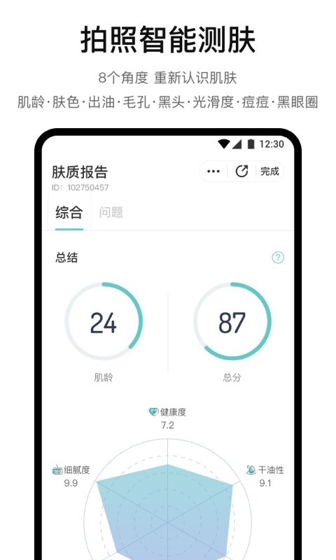 你今天真好看ios最新版 v2.7.155 iPhone版 2
